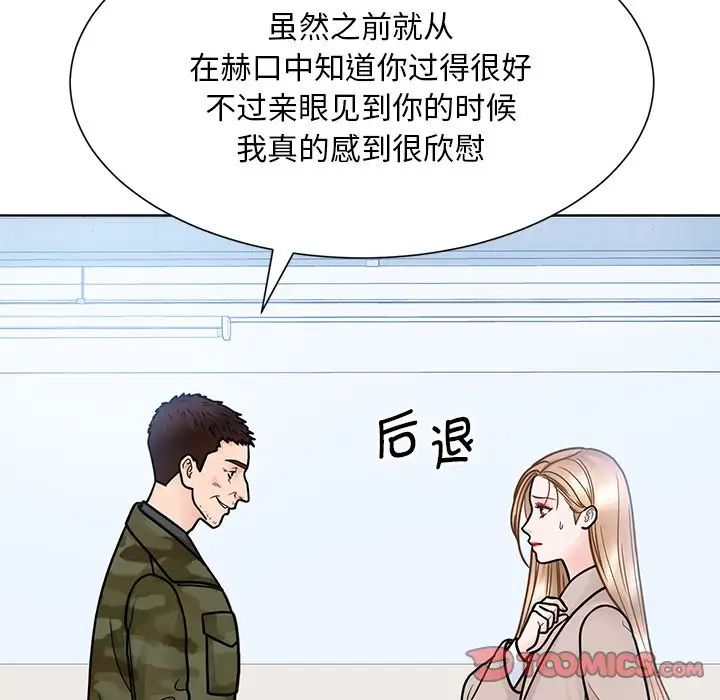 眷恋第38话