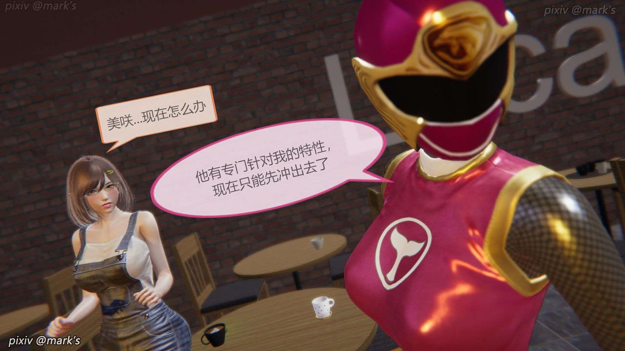 [3D]AI少女-幻影战队之章第21话