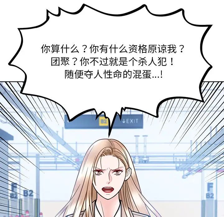 眷恋第38话