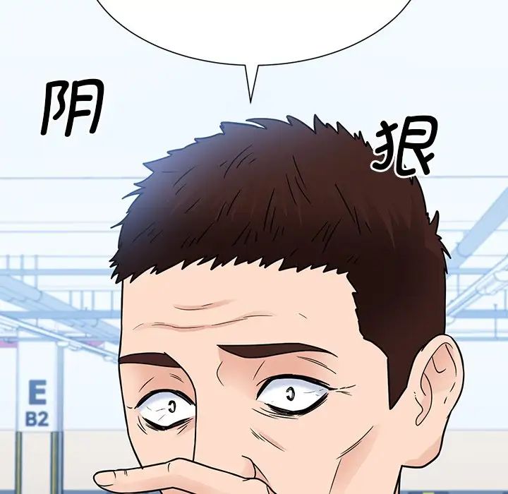 眷恋第38话