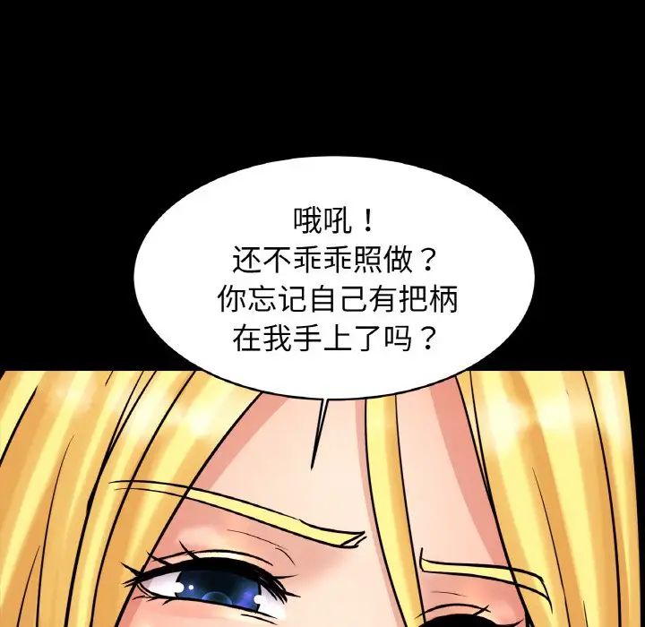 亲密一家人第40话