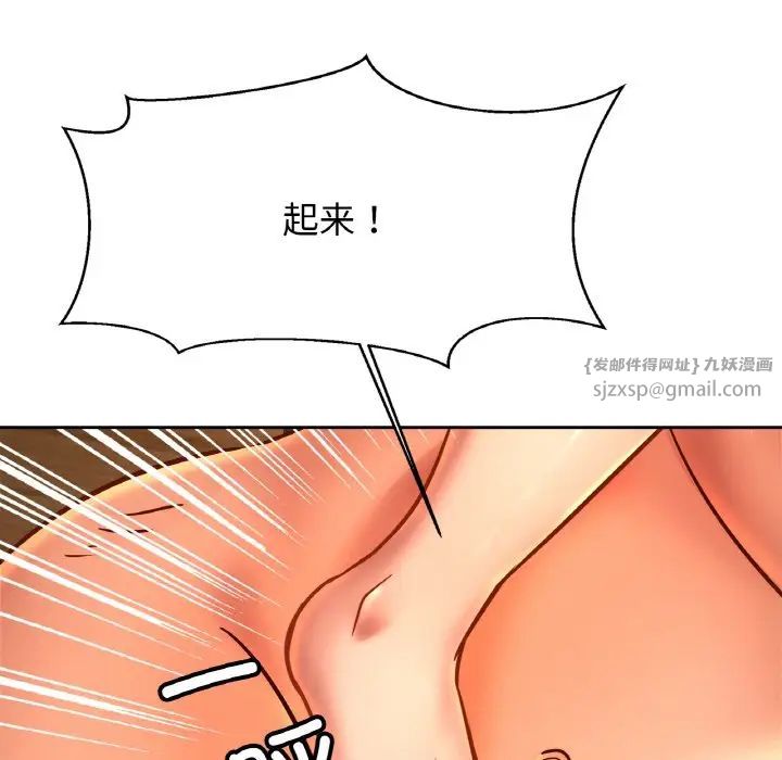 亲密一家人第40话