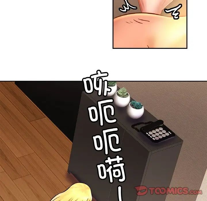 亲密一家人第40话