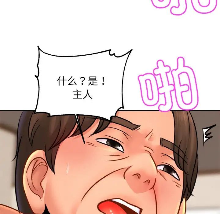 亲密一家人第40话