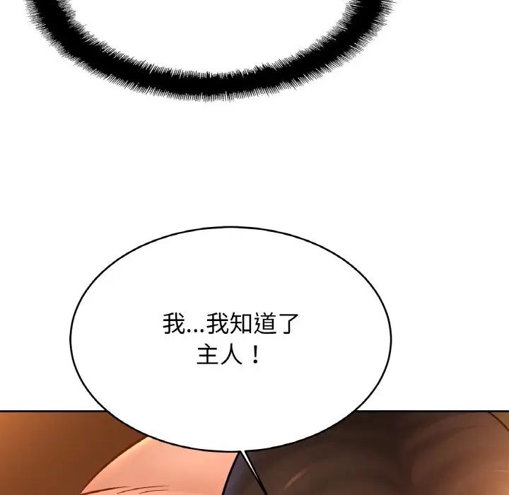 亲密一家人第40话