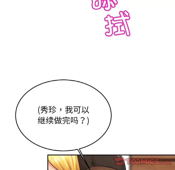 亲密一家人第40话