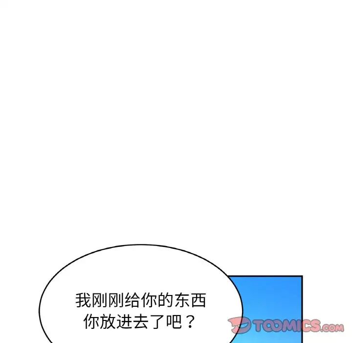 亲密一家人第40话