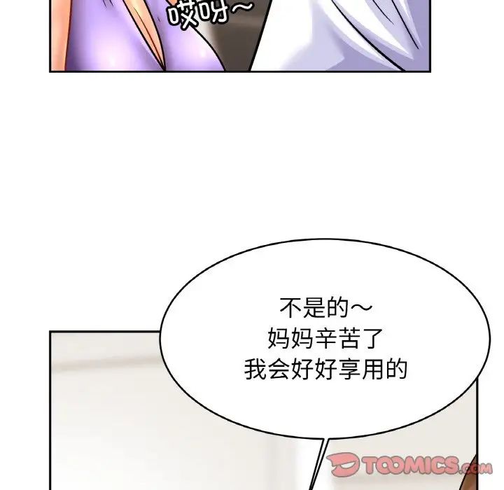 亲密一家人第40话