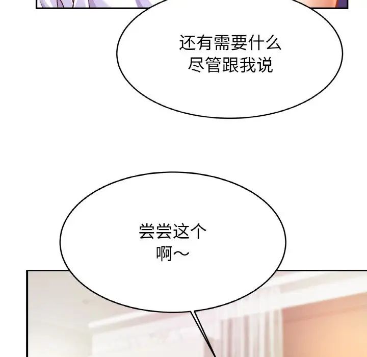 亲密一家人第40话