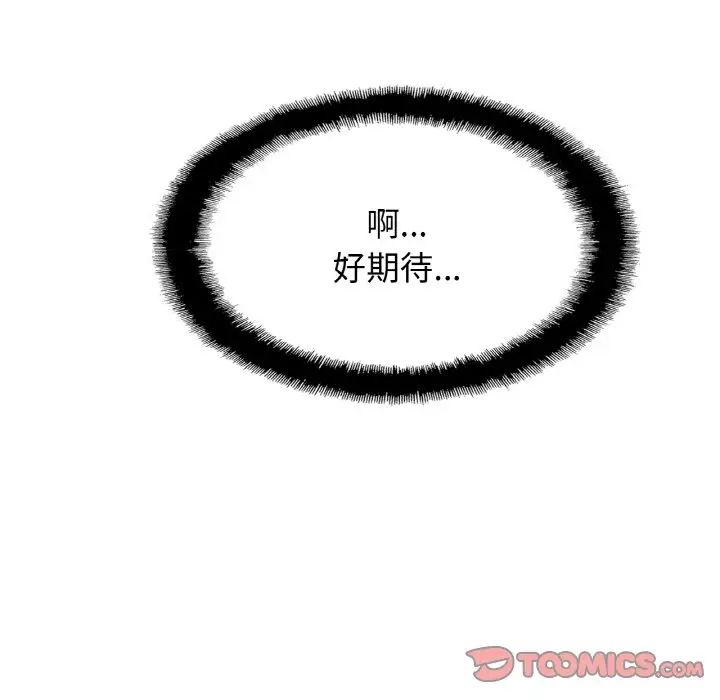 亲密一家人第40话