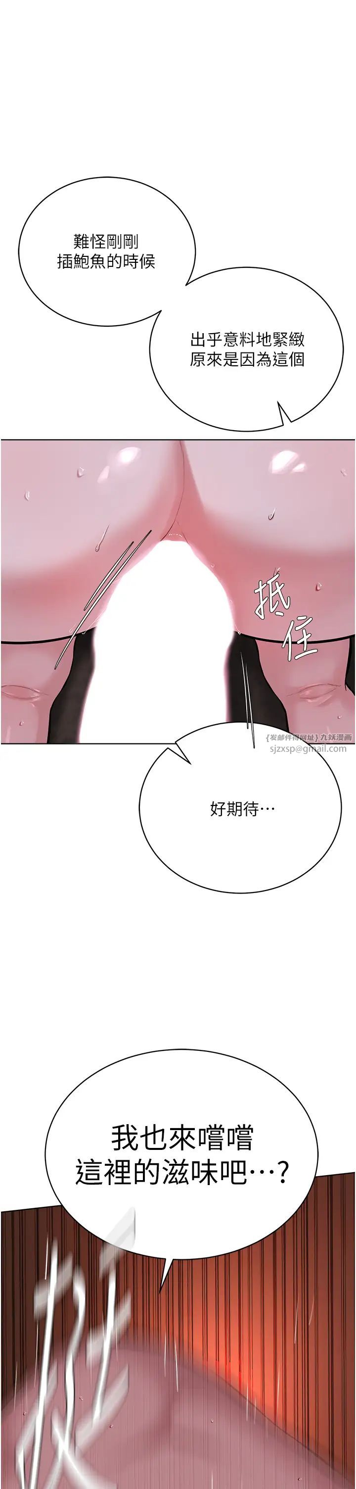 邪教教主第41话-被调教后庭的信徒