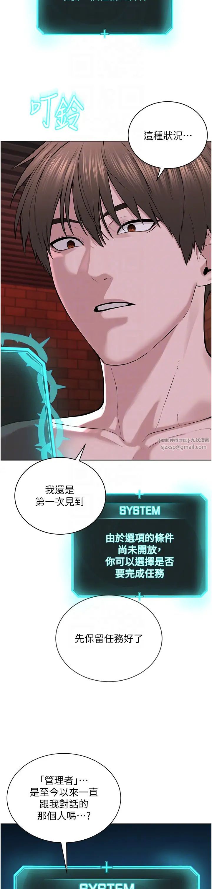 邪教教主第41话-被调教后庭的信徒