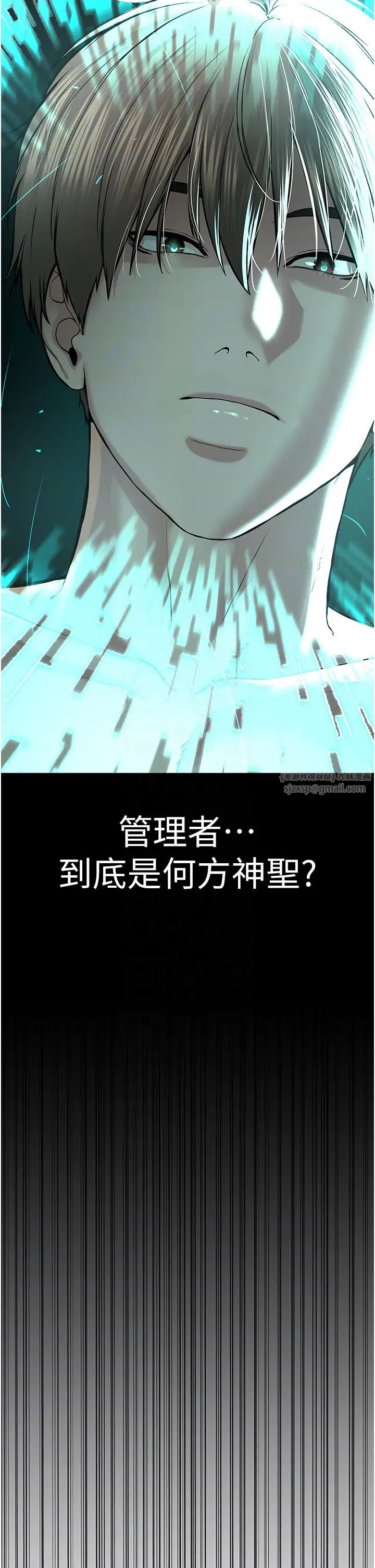 邪教教主第41话-被调教后庭的信徒