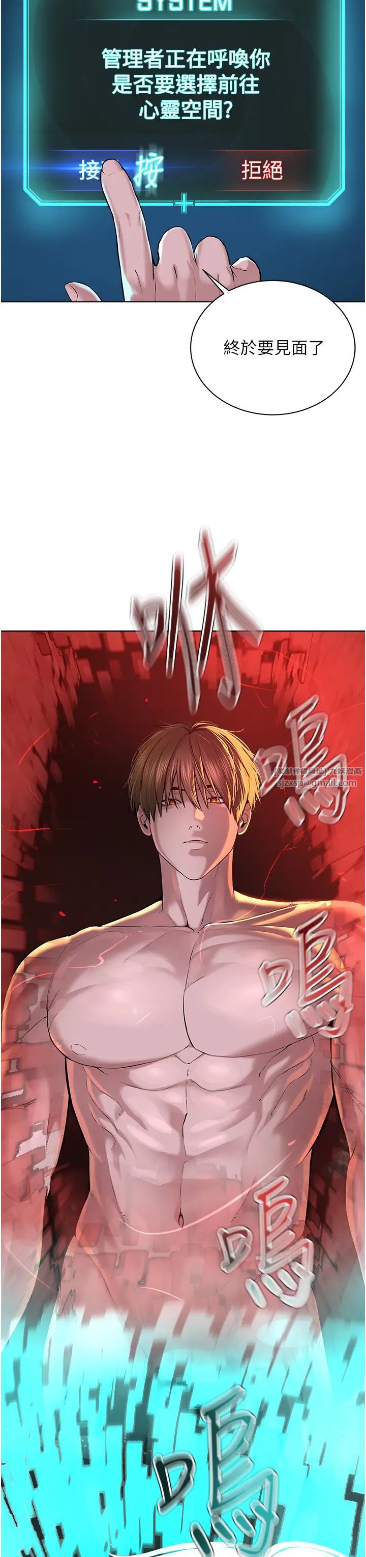 邪教教主第41话-被调教后庭的信徒