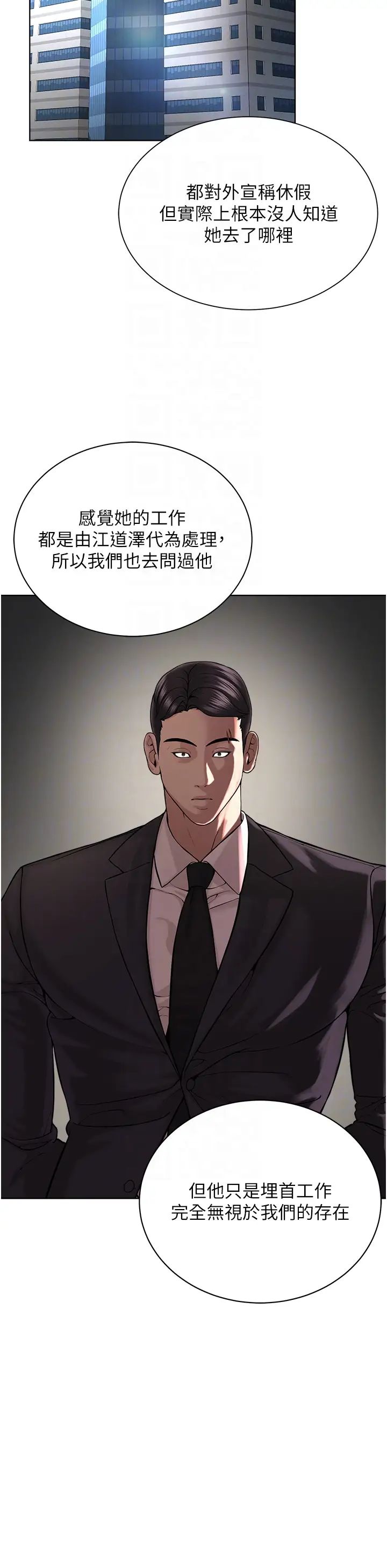 邪教教主第41话-被调教后庭的信徒