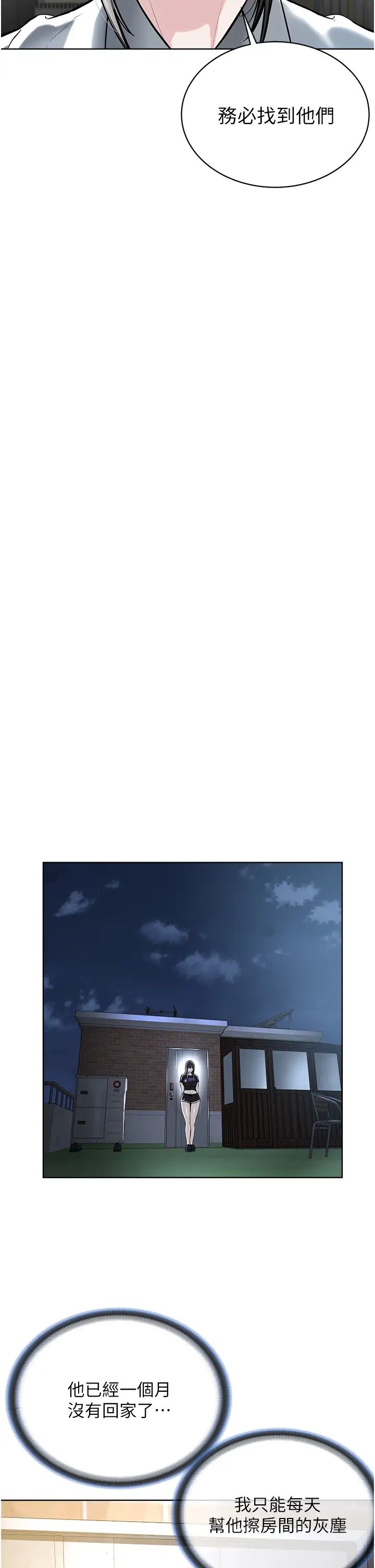 邪教教主第41话-被调教后庭的信徒