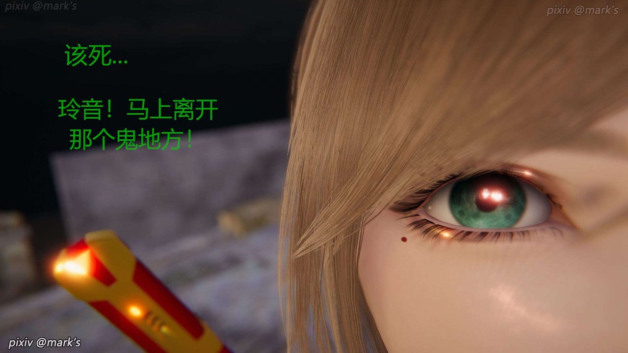 [3D]AI少女-幻影战队之章第24话