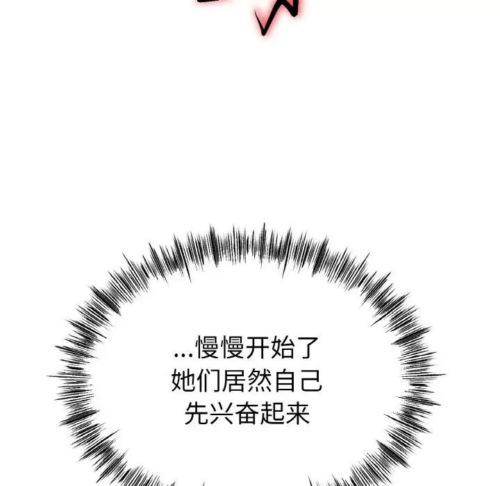 冰上恋人第32话