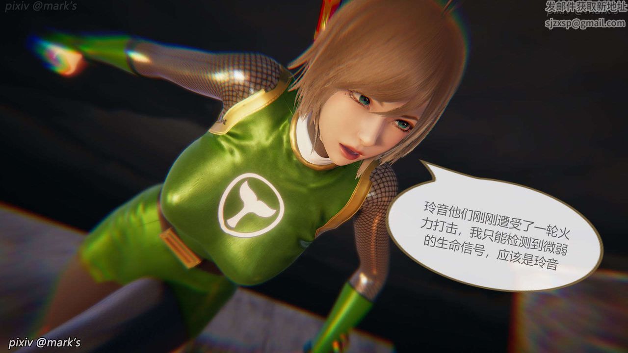 [3D]AI少女-幻影战队之章第25话