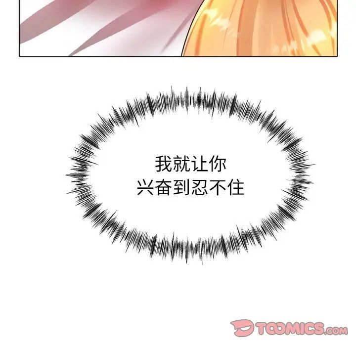 冰上恋人第32话