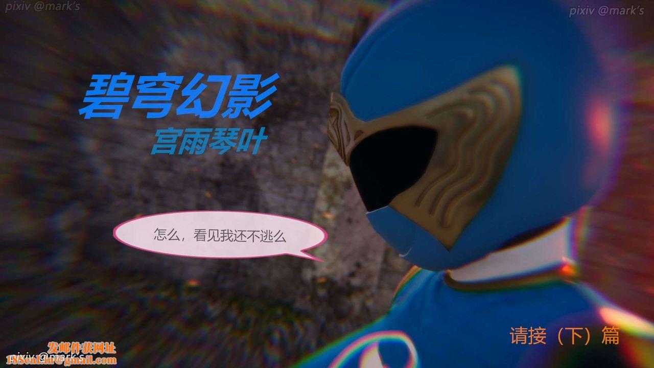 [3D]AI少女-幻影战队之章第25话