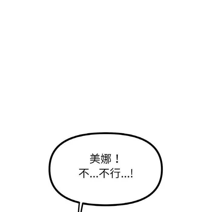 冰上恋人第32话