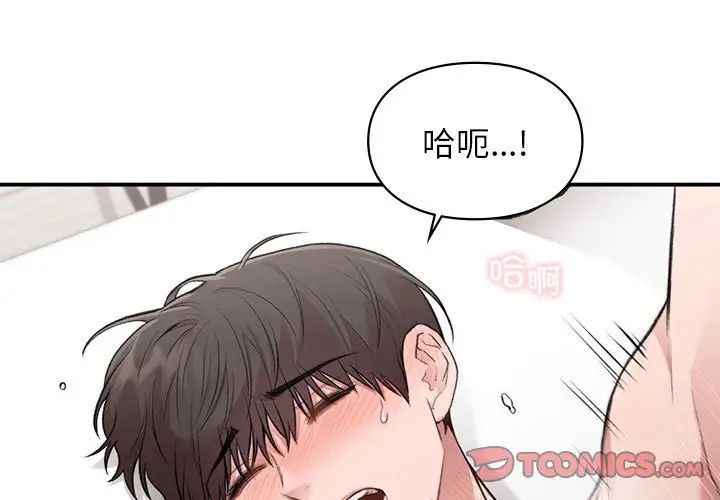 让我一见钟情的他第34话