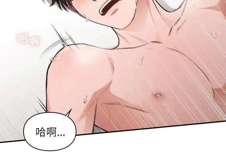 让我一见钟情的他第34话