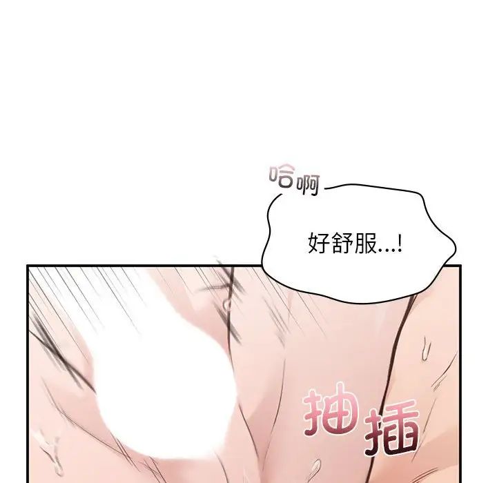 让我一见钟情的他第34话