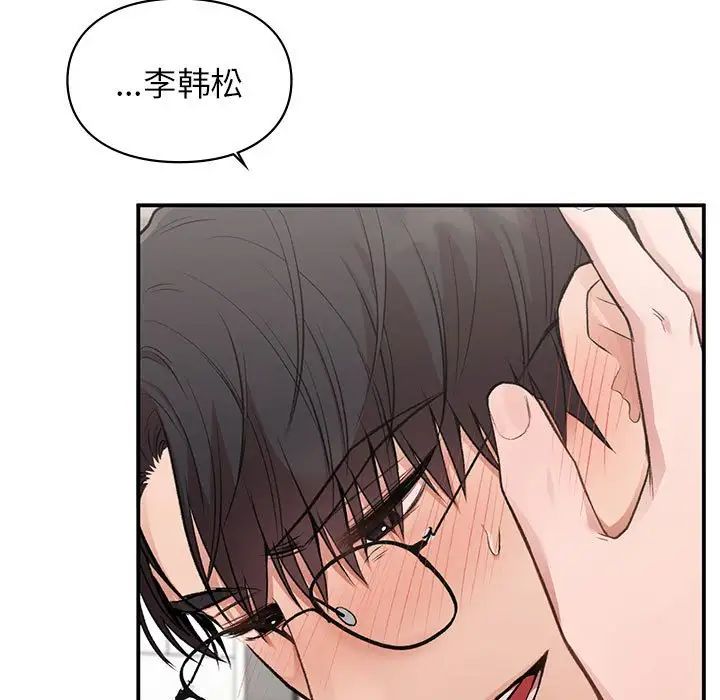 让我一见钟情的他第34话