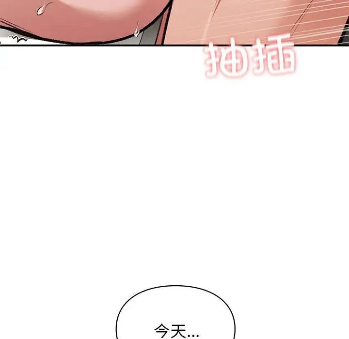 让我一见钟情的他第34话