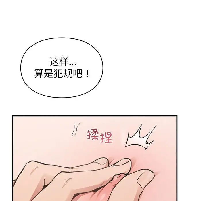 让我一见钟情的他第34话