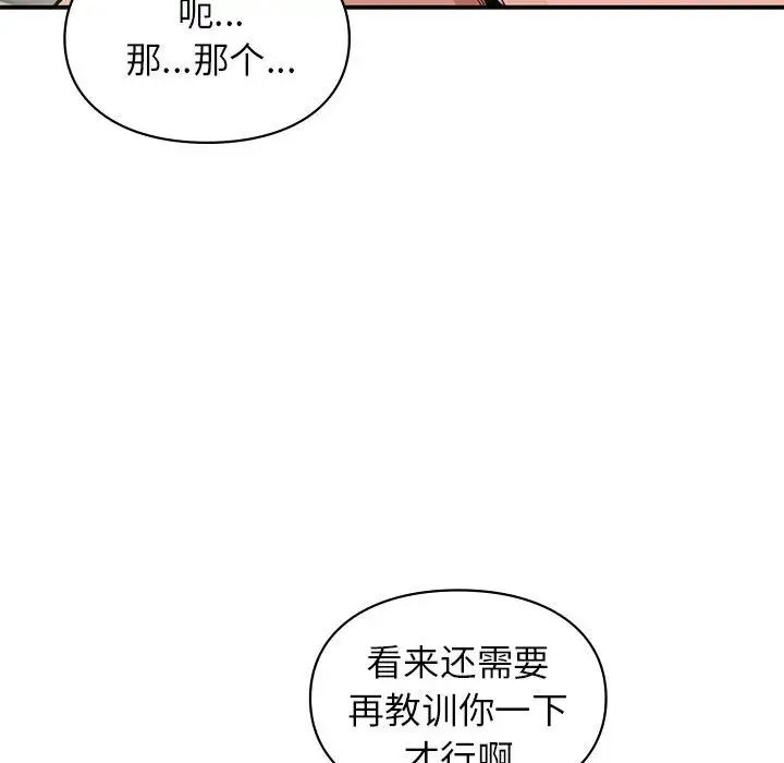 让我一见钟情的他第34话