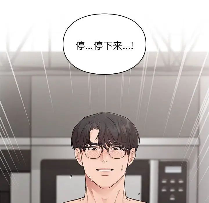 让我一见钟情的他第34话