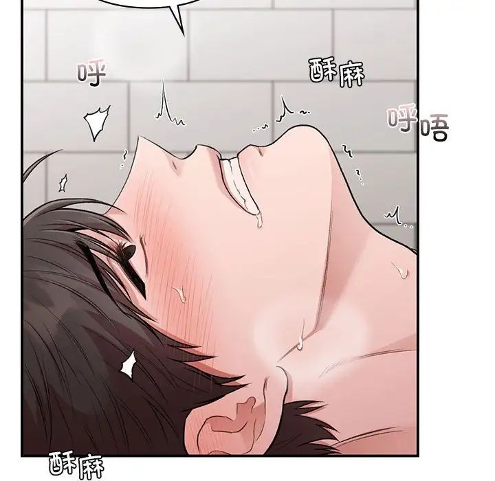 让我一见钟情的他第34话