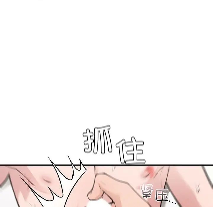 让我一见钟情的他第34话