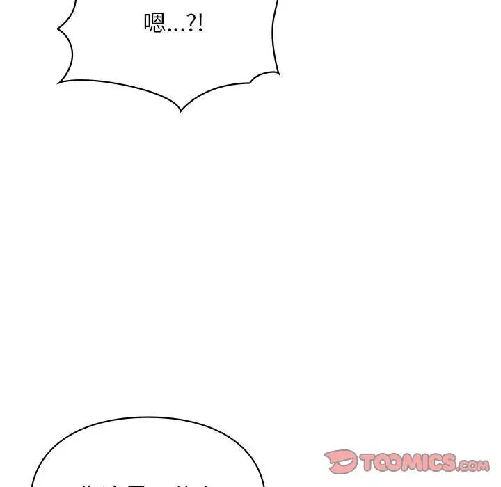 让我一见钟情的他第34话