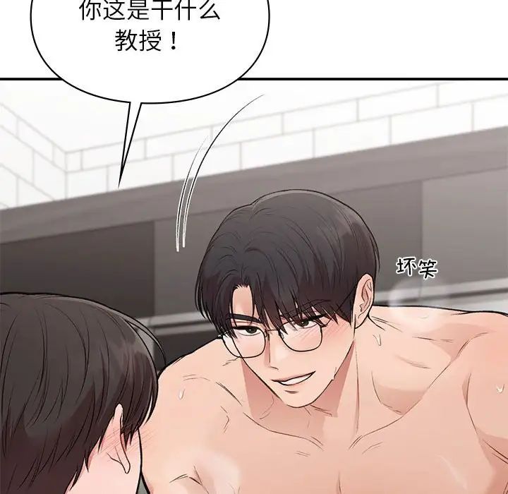 让我一见钟情的他第34话