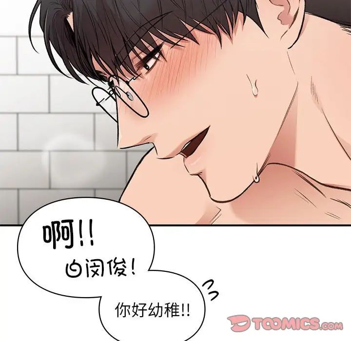 让我一见钟情的他第34话