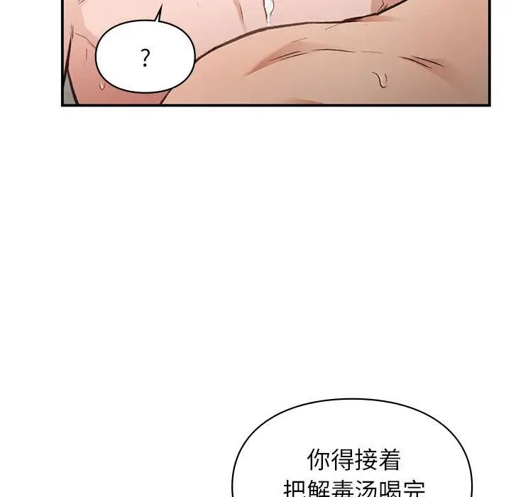 让我一见钟情的他第34话