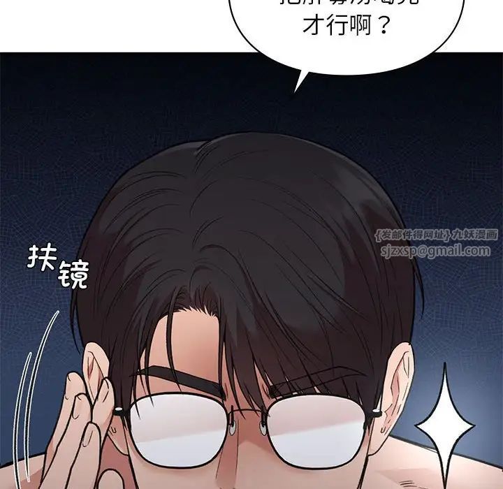 让我一见钟情的他第34话