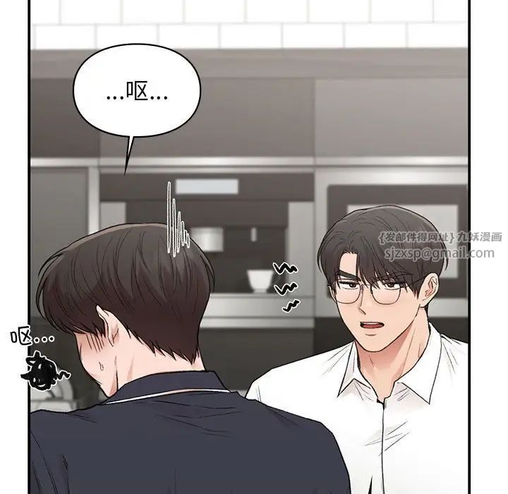 让我一见钟情的他第34话