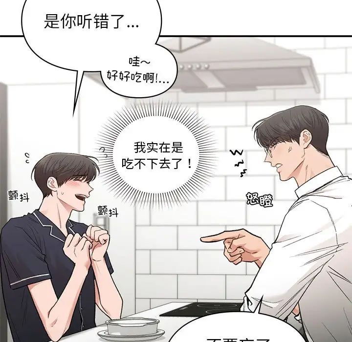 让我一见钟情的他第34话