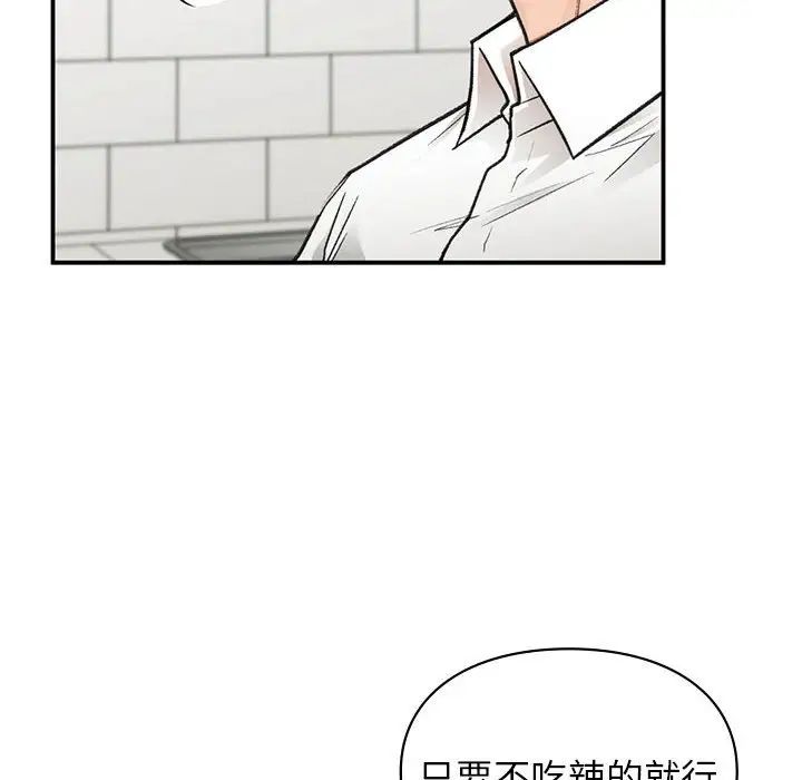 让我一见钟情的他第34话