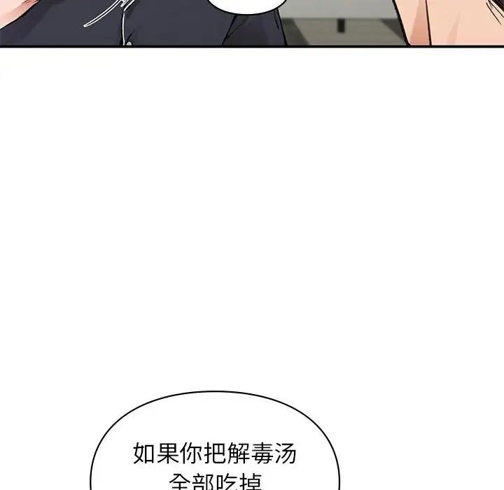 让我一见钟情的他第34话