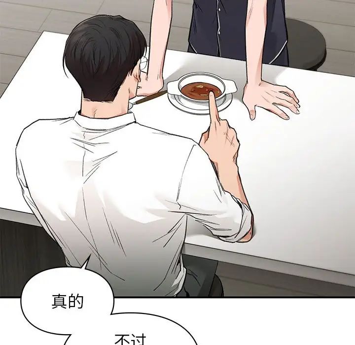 让我一见钟情的他第34话