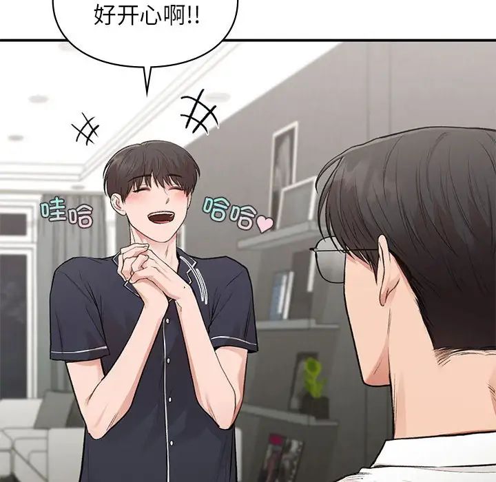 让我一见钟情的他第34话