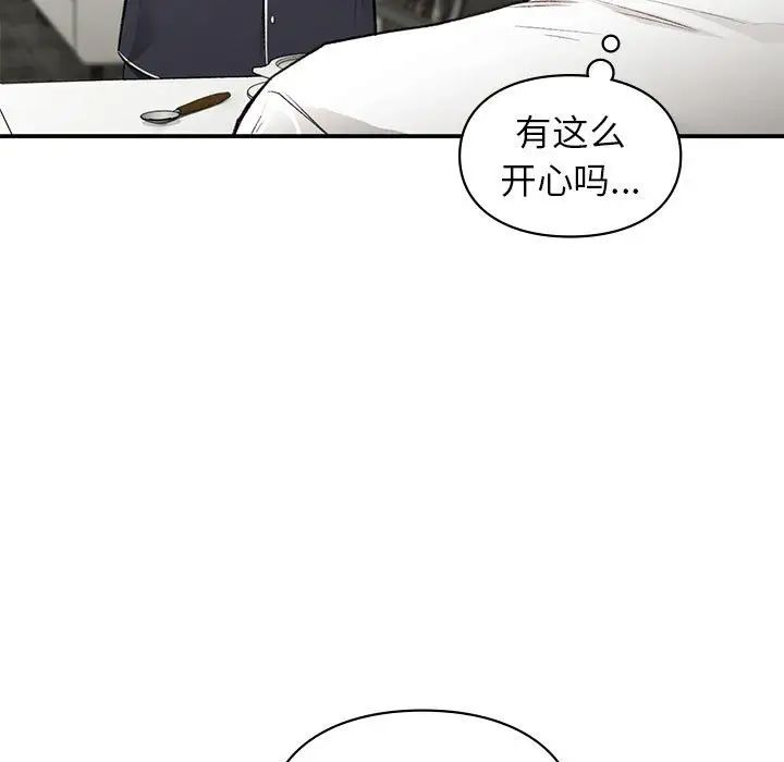 让我一见钟情的他第34话