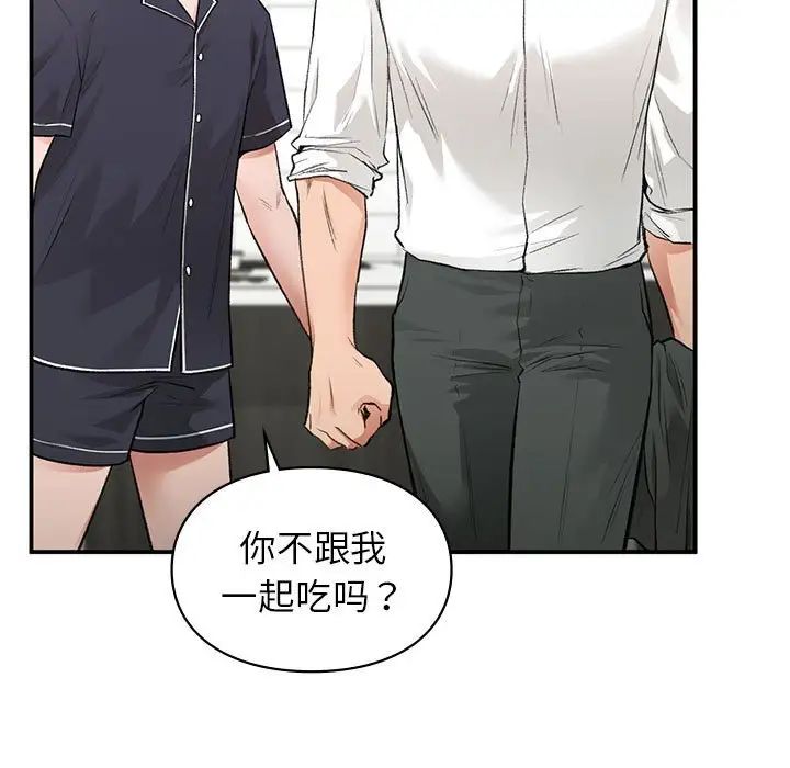 让我一见钟情的他第34话