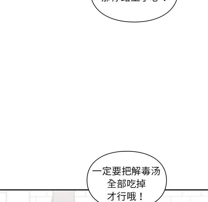 让我一见钟情的他第34话